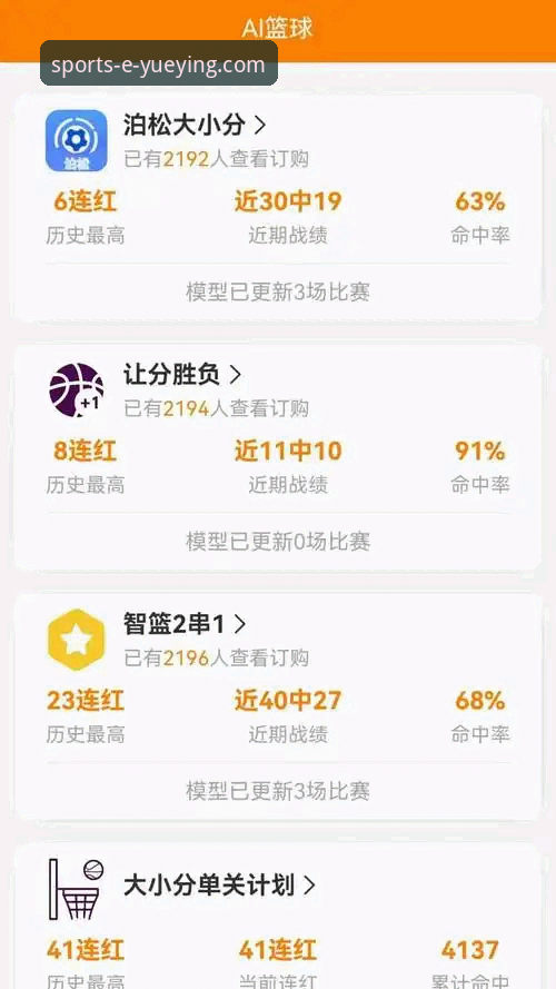 悦盈体育安卓版深度评测：从下载到体验的全方位解析